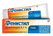 Купить фенистил, гель 0,1%, 50г от аллергии в Балахне