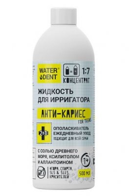 Купить waterdent (вотердент) жидкость для ирригатора анти-кариес teens + ополаскиватель, 500мл в Балахне