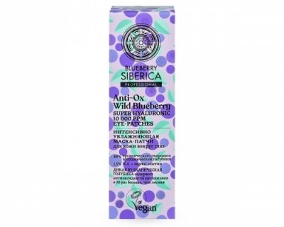 Купить натура сиберика blueberry siberica маска-патчи для кожи вокруг глаз интенсивно увлажняющая, 30мл в Балахне