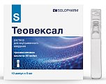 Купить теовексал, раствор для внутривенного введения 50мг/мл, ампула 5мл, 10 шт в Балахне