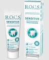 Купить рокс (r.o.c.s) зубная паста sensitive repair whitening, восстановление и отбеливание, 94г в Балахне