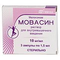 Купить мовасин, раствор для внутримышечного введения 10мг/мл, ампула 1,5мл 3шт в Балахне