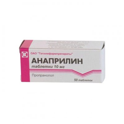 Купить анаприлин, таблетки 10мг, 50 шт в Балахне