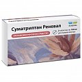 Купить суматриптан реневал, таблетки, покрытые пленочной 100мг, 2 шт в Балахне