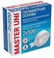 Пластырь Master Uni (Мастер-Юни) медицинский фиксирующий полимерная основа 2см х5м