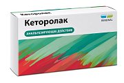 Купить кеторолак реневал, таблетки, покрытые пленочной оболочкой 10мг, 28шт в Балахне