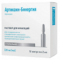 Купить артикаин-бинергия, раствор для инъекций 20мг/мл ампула, 2мл 10шт в Балахне