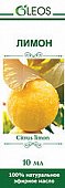 Купить oleos (олеос) масло эфирное лимон 10мл в Балахне