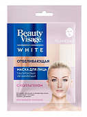 Купить бьюти визаж вайт (beauty visage white) маска для лица тканевая отбеливающая, 1 шт в Балахне