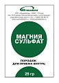 Купить магния сульфат югмедфарм, порошок для приготовления раствора для приема внутрь пакетики 25г, 1шт бад в Балахне