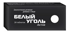 Купить белый уголь актив, таблетки 700мг, 30 шт бад в Балахне