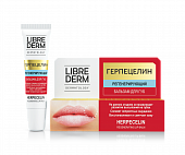 Купить librederm (либридерм) бальзам для губ регенерирующий герпецелин, 12мл в Балахне