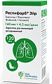 Купить респифорб эйр, аэрозоль для ингаляций дозированный 160мкг+4.5мкг/доза, баллон 120 доз в Балахне