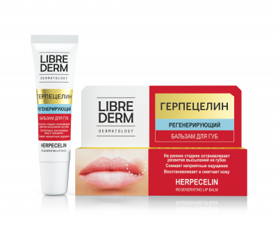 Купить librederm (либридерм) бальзам для губ регенерирующий герпецелин, 12мл в Балахне