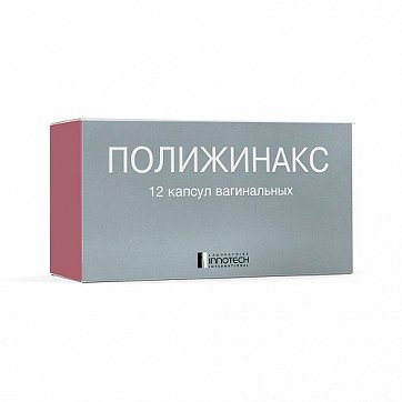 Полижинакс, капсулы вагинальные, 12 шт