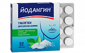 Купить йодангин, таблетки для рассывания йодно-ментоловые, 32 шт бад в Балахне