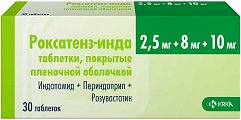 Купить роксатенз-инда, таблетки, покрытые пленочной оболочкой 2,5мг+8мг+10мг, 30 шт в Балахне