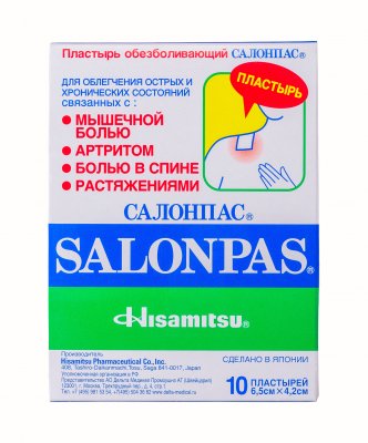 Купить салонпас (salonpas) пластырь обезболивающий 6,5х4,2см, 10 шт в Балахне