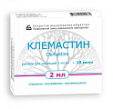 Купить клемастин, раствор для внутривенного и внутримышечного введения 1мг/мл, ампулы 2мл, 10 шт от аллергии в Балахне