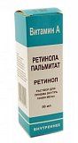 Ретинола пальмитат, раствор для приема внутрь масляный 100000 МЕ/мл, флакон 50мл