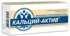 Купить кальций-актив цитрат, таблетки, 36 шт бад в Балахне