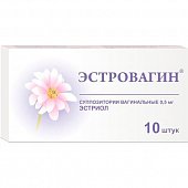 Купить эстровагин, суппозитории вагинальные 0,5 мг, 10 шт в Балахне