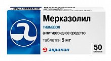 Купить мерказолил, таблетки 5мг, 50 шт в Балахне