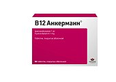 Купить витамин в12 анкерманн, таблетки, покрытые оболочкой 1 мг, 50 шт в Балахне