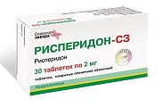 Купить рисперидон, таблетки, покрытые пленочной оболочкой 2мг, 30 шт в Балахне