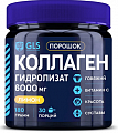 Купить gls (глс) коллаген гидролизат, порошок лимон, 180г бад в Балахне