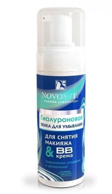 Купить novosvit (новосвит) пенка для умывания, снятия макияжа гиалуроновая, 160мл в Балахне