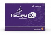 Купить нексиум, таблетки покрытые оболочкой 20мг, 28 шт в Балахне