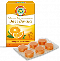 Купить звездочка, таблетки для рассывания со вкусом апельсина, 18 шт бад в Балахне