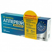 Купить аллервэй экспресс, таблетки диспергируемые в полости рта 5мг, 10 шт от аллергии в Балахне
