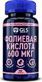 Купить gls (глс) фолиевая кислота 600мкг, капсулы массой 240мг, 90 шт бад в Балахне