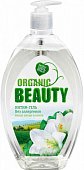 Купить organic beauty (органик) интим-гель для интимной гигиены белая лилия и олива 500 мл в Балахне