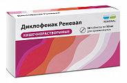 Купить диклофенак-реневал, таблетки кишечнорастворимые, покрытые пленочной оболочкой, 50 мг, 30 шт в Балахне