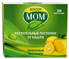 Купить доктор мом, пастилки лимонные, 20 шт в Балахне