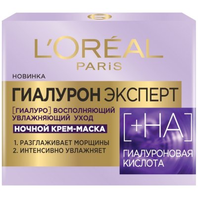 Купить l'oreal (лореаль) гиалурон эксперт, крем-маска для лица ночной, 50мл в Балахне