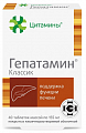 Купить цитамины гепатамин классик, таблетки кишечнорастворимые покрытые оболочкой 155мг 40шт бад в Балахне
