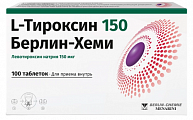 Купить l-тироксин 150 берлин-хеми, таблетки 150мкг, 100 шт в Балахне