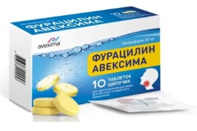 Купить фурацилин-авексима, таблетки шипучие для приготовления раствора для местного и наружного применения 20мг, 10 шт в Балахне