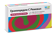 Купить грамицидин с реневал, таблетки защечные 1,5мг, 30шт в Балахне