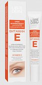 Купить librederm витамин е (либридерм) крем-антиоксидант для нежной кожи вокруг глаз, 20мл в Балахне