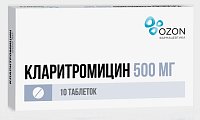 Купить кларитромицин, таблетки, покрытые пленочной оболочкой 500мг, 10 шт в Балахне