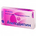 Купить амлодипин, таблетки 5мг, 30 шт в Балахне