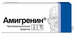 Купить амигренин, таблетки, покрытые пленочной оболочкой 50мг, 2шт в Балахне