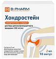 Купить хондростейн, раствор для внутримышечного введения 100мг/мл ампулы 2мл 10шт в Балахне