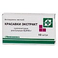 Купить красавки экстракт, суппозитории ректальные 15мг, 10 шт в Балахне