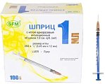 Шприц 1мл SFM 3-х компонентный с иглой 26G 0,45мм x 12мм 100 шт
